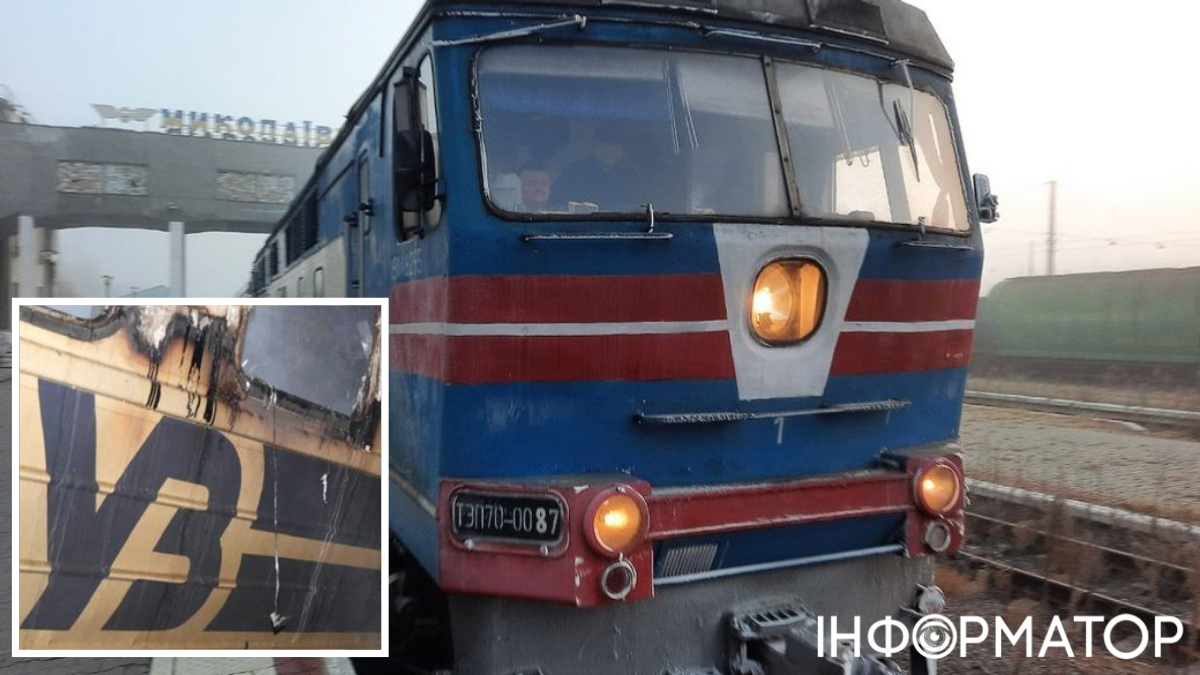 Укрзализныця сообщила об атаке в Николаевской области