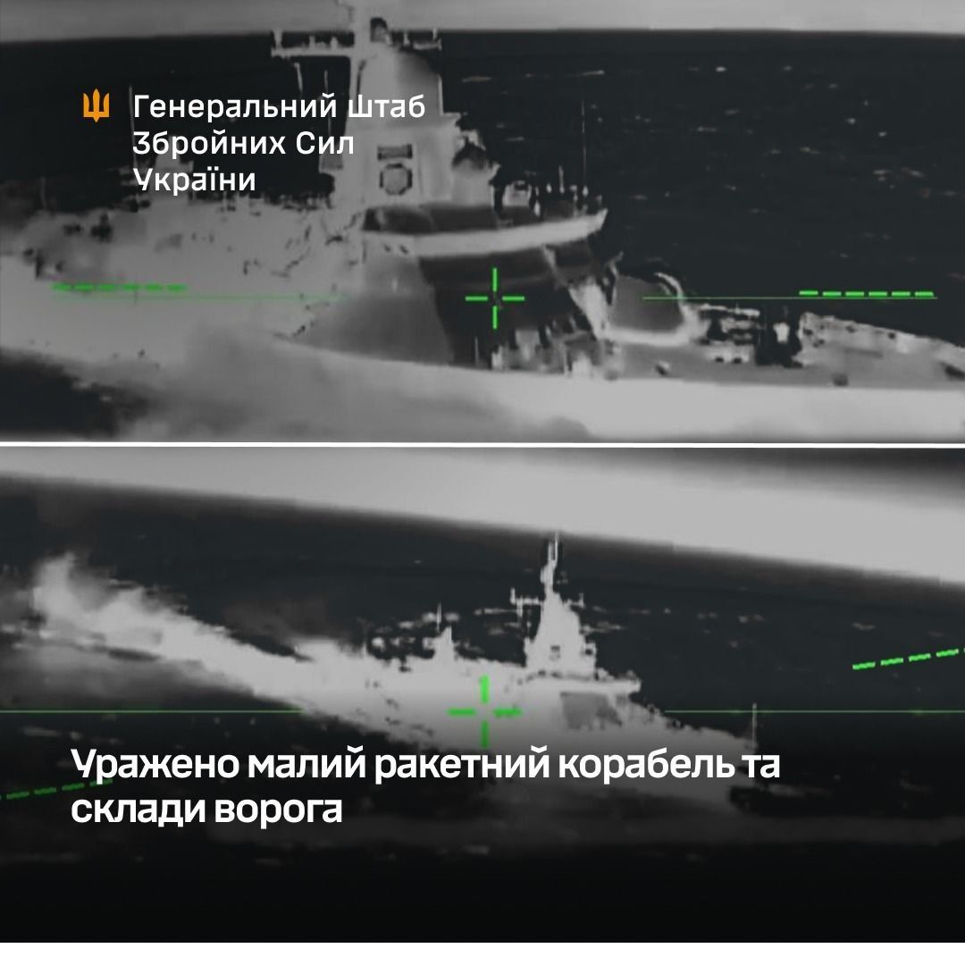 Ракетний корабель окупантів