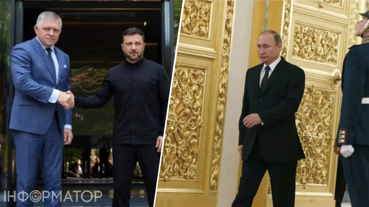 Фіцо, Зеленський, Путін