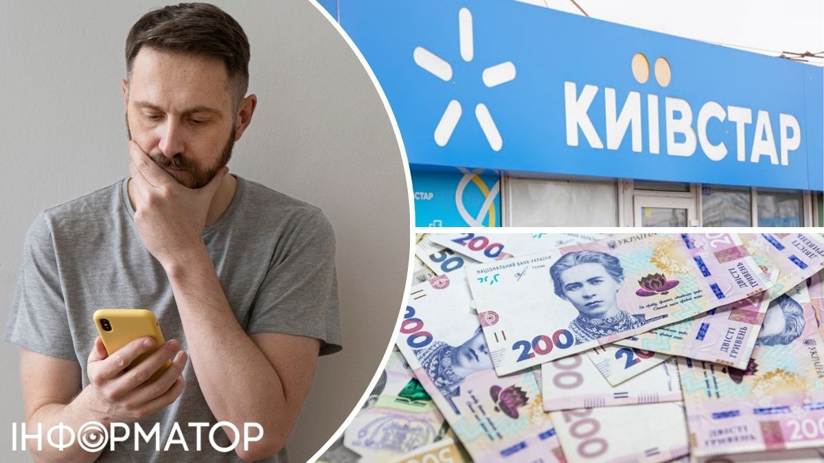 Мужчина вернулся в Киевстар через акцию, но остался без тарифа и денег