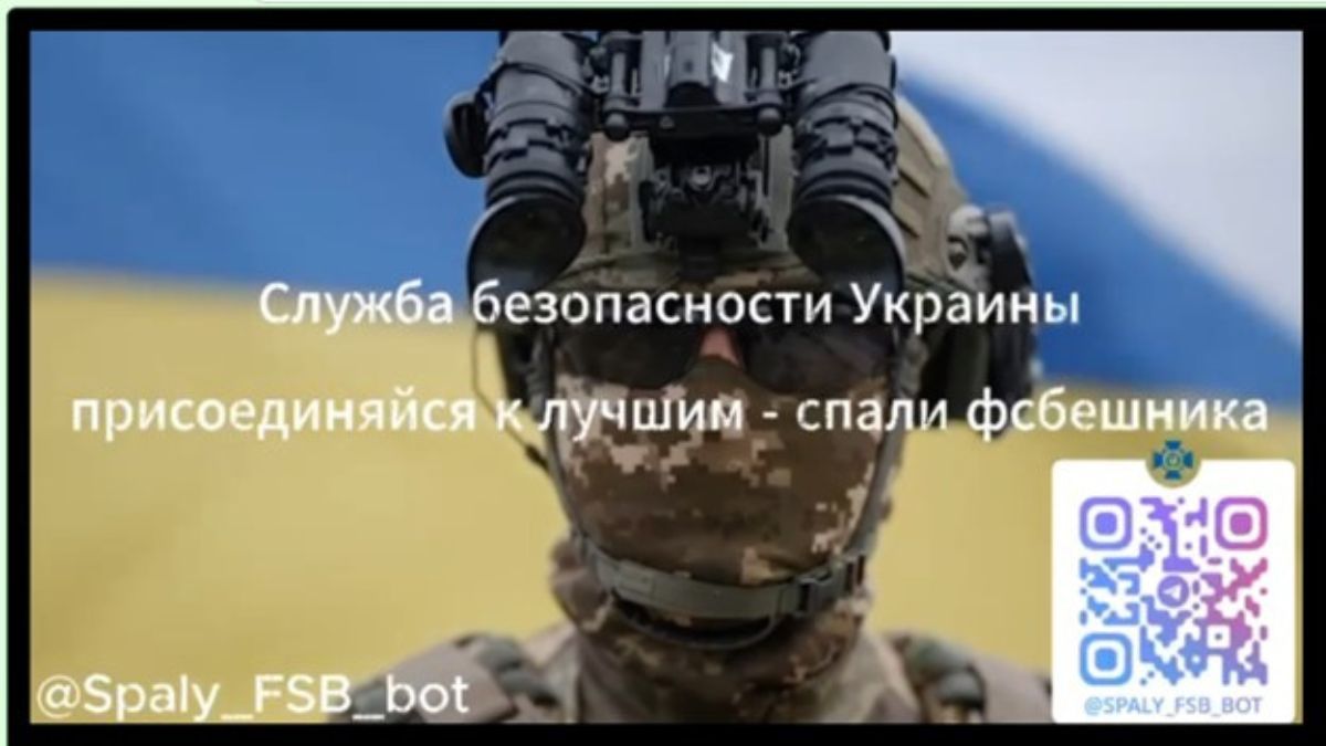 сбу