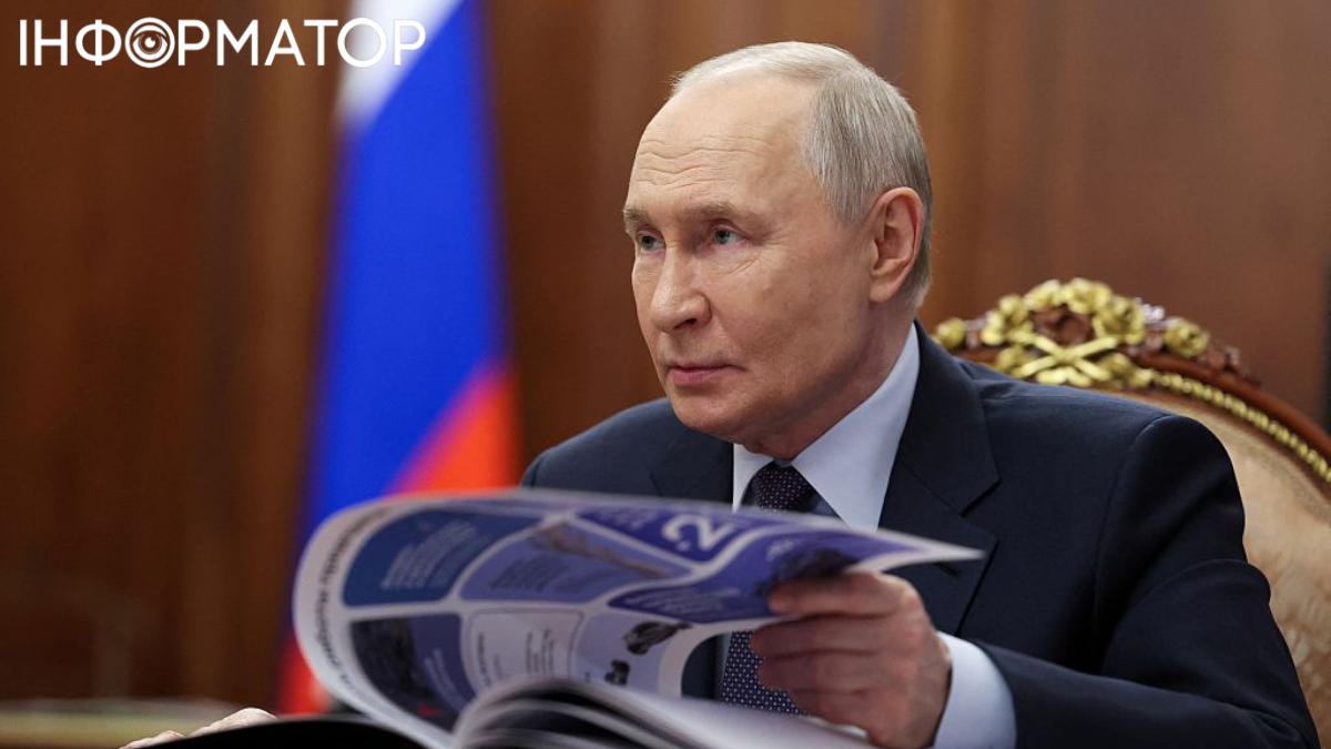 Путін