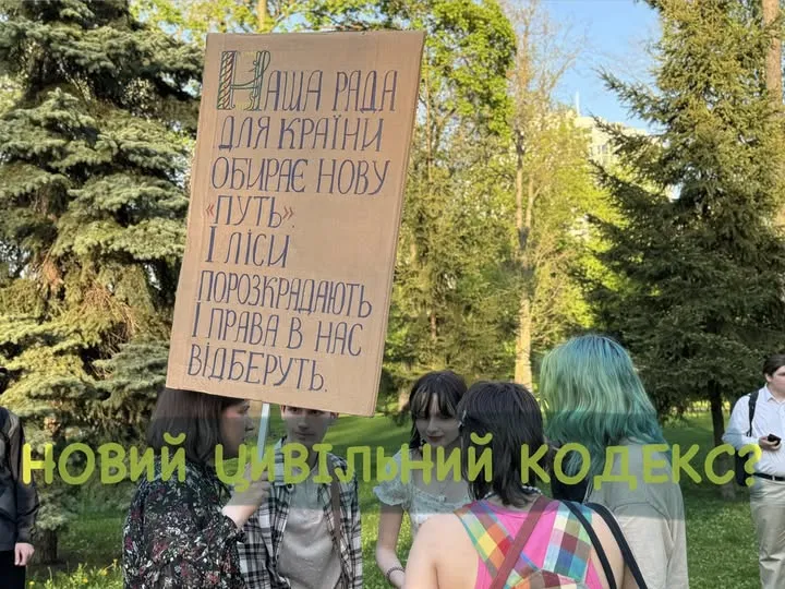 акция протеста