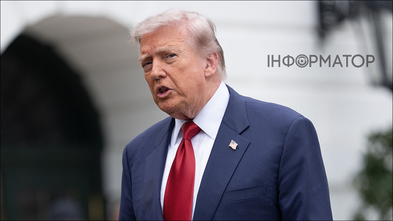 Трамп