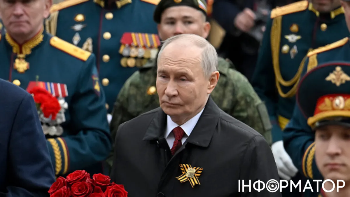 Путін