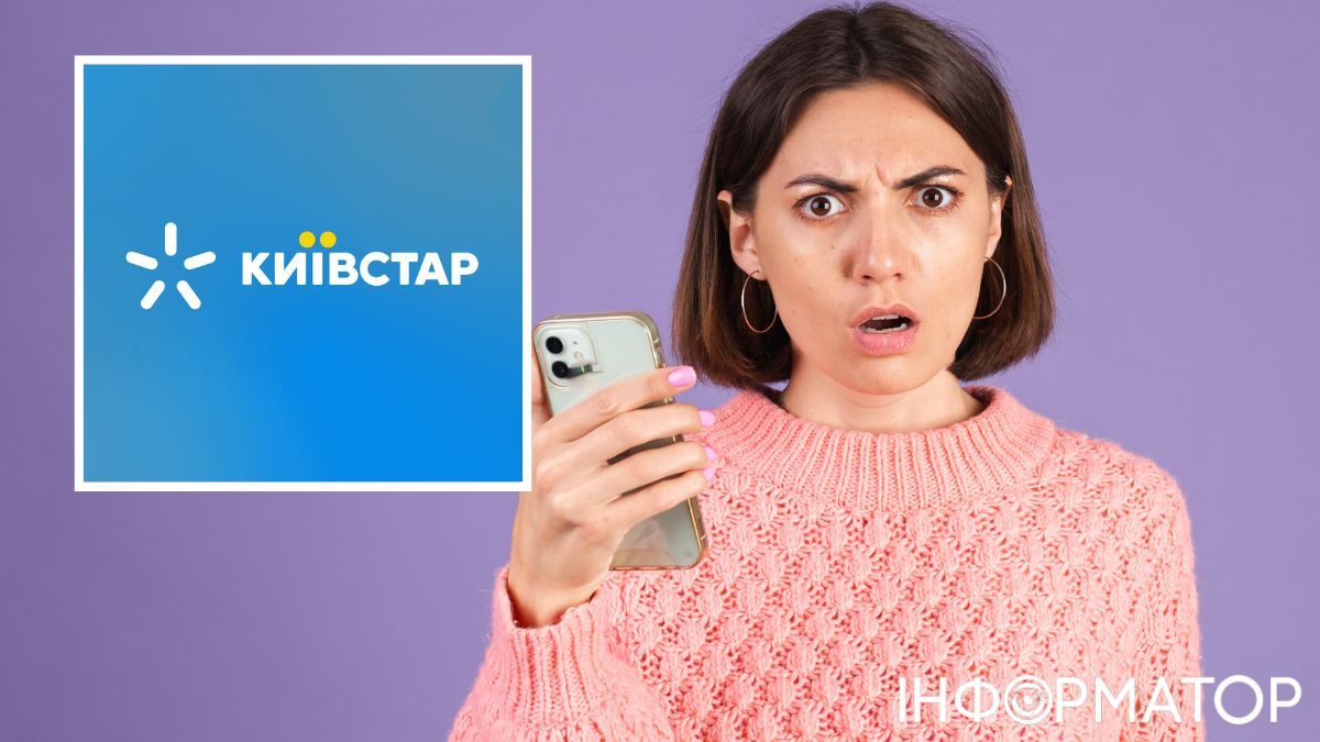Абонентка Київстар переплутала SIM-карту і втратила оплачений тариф на 4 тижні