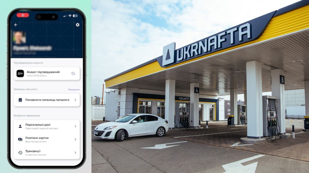 Дія и UKRNAFTA – до 4 грн скидки на литре бензина