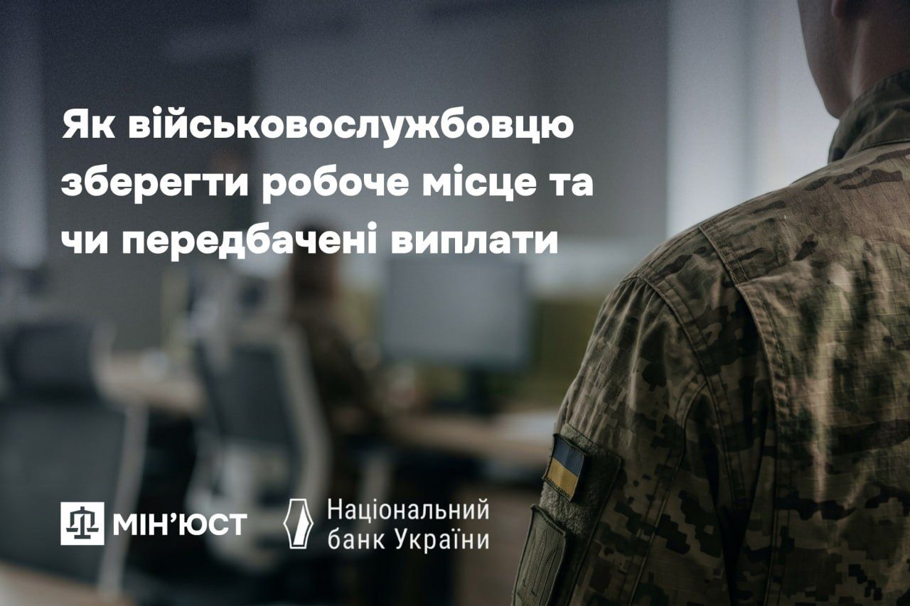 Фото: Министерство юстиции
