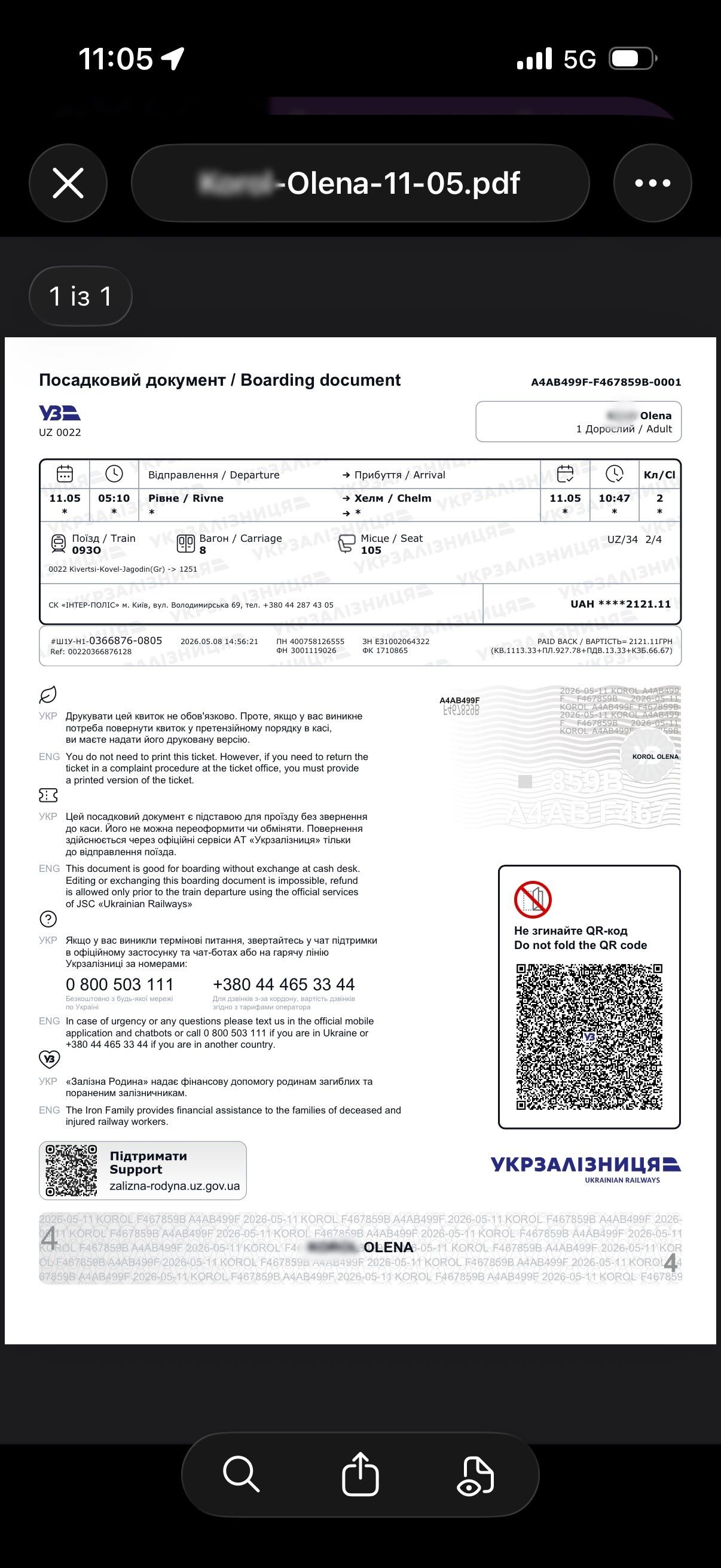 Пассажирка, путешествовавшая с детьми, сообщила об инциденте в поезде Ровно-Хелм, где проводник, курил в купе, продавал сигареты и не оказывал помощи Укрзализныця 2