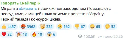 Стас Бунятов мигранты