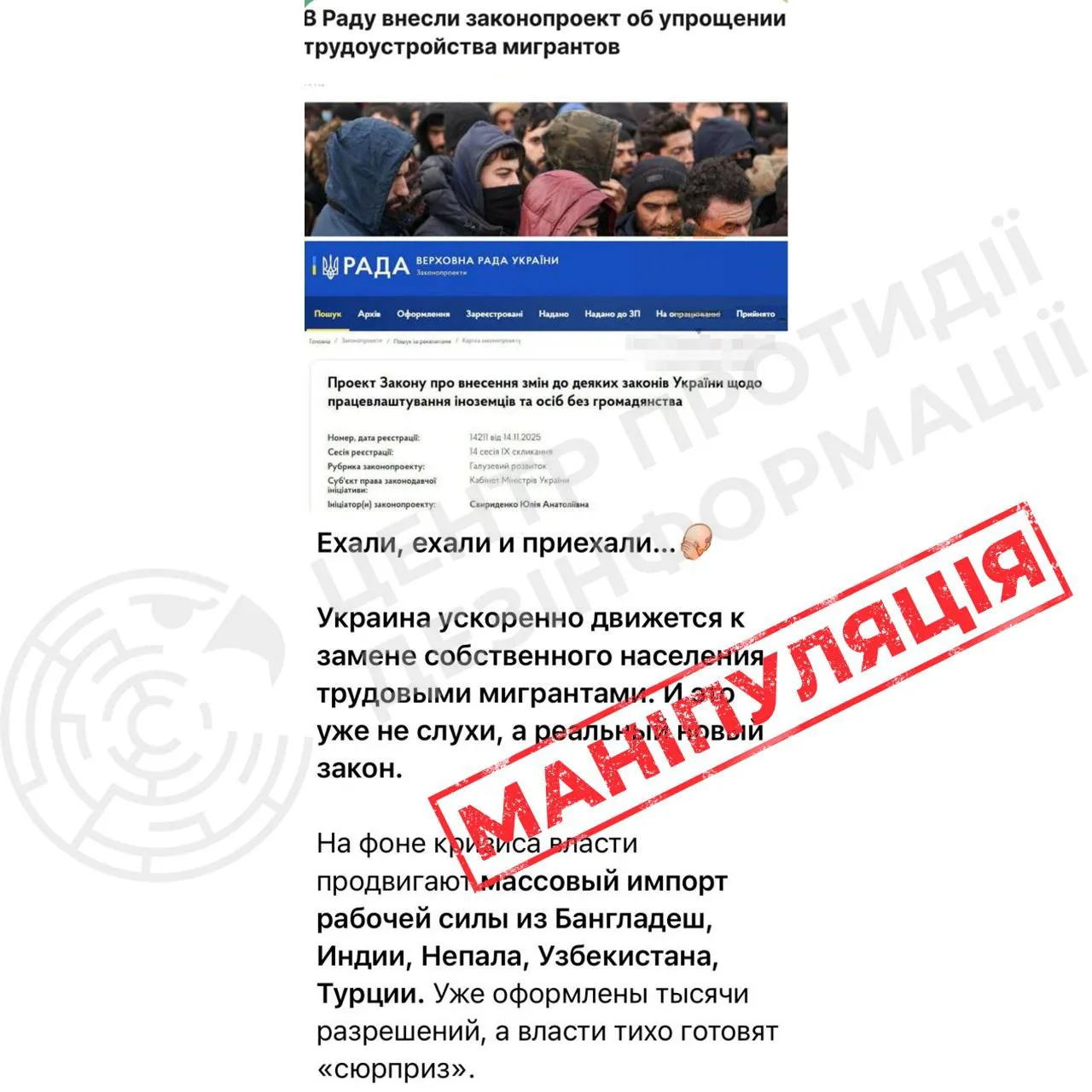 ипсо мигранты рнбо