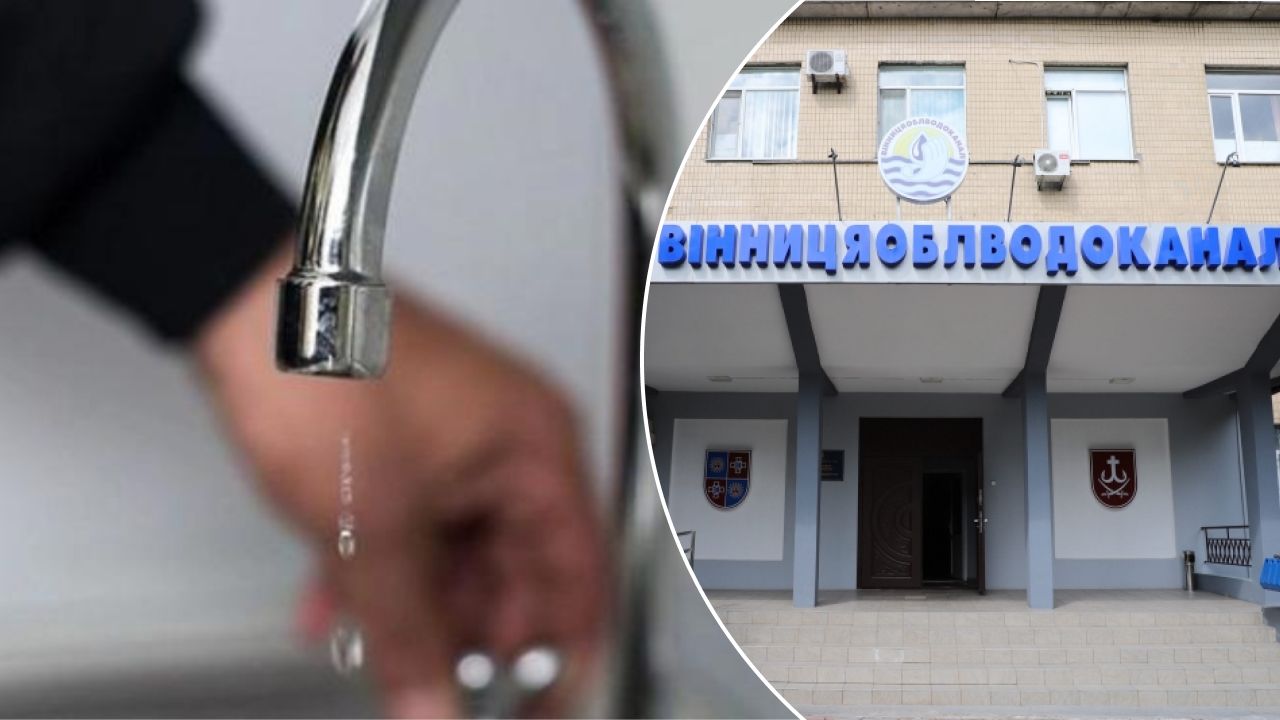 Водоканал Винницы