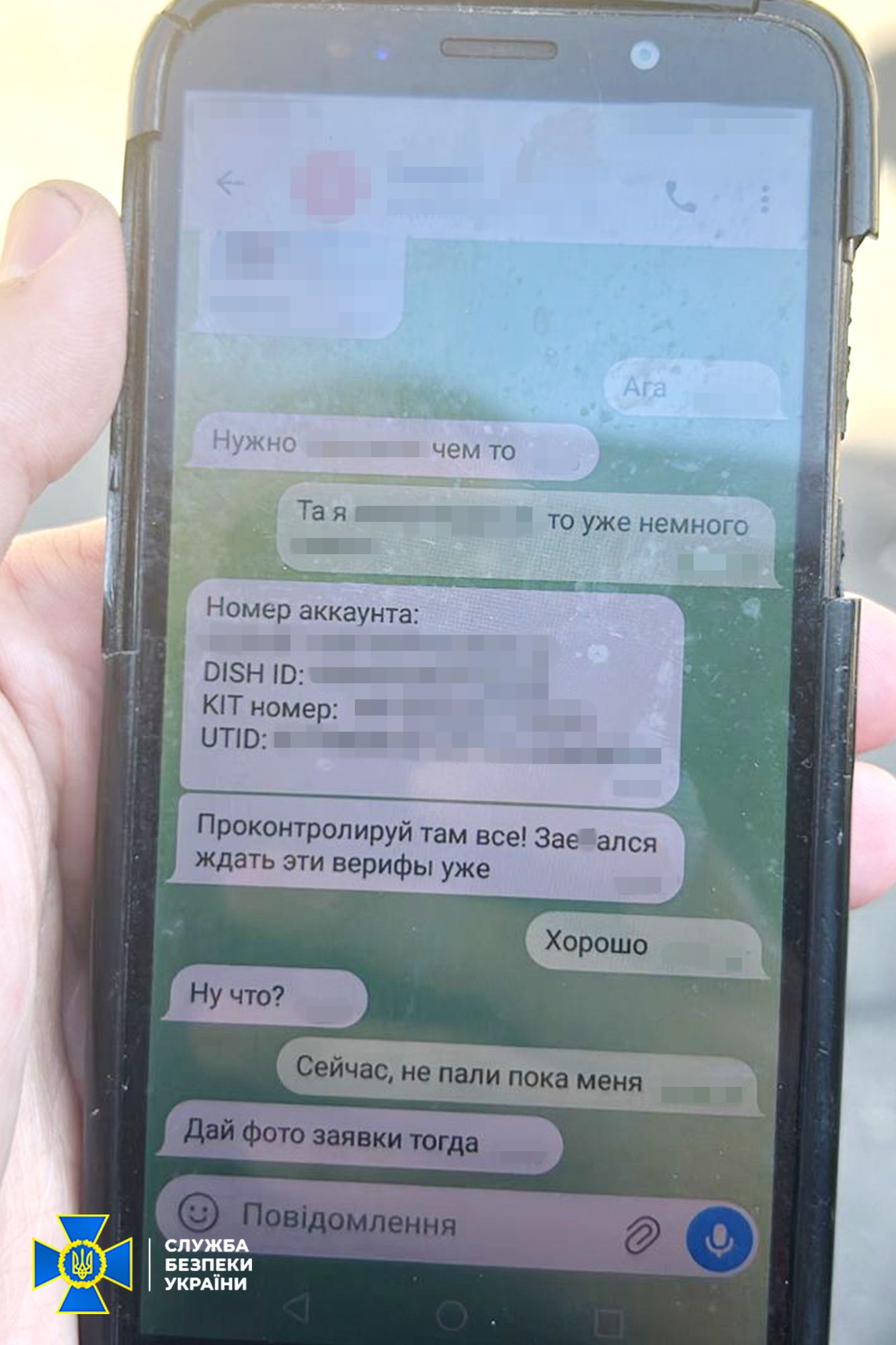 Переписка з куратором
