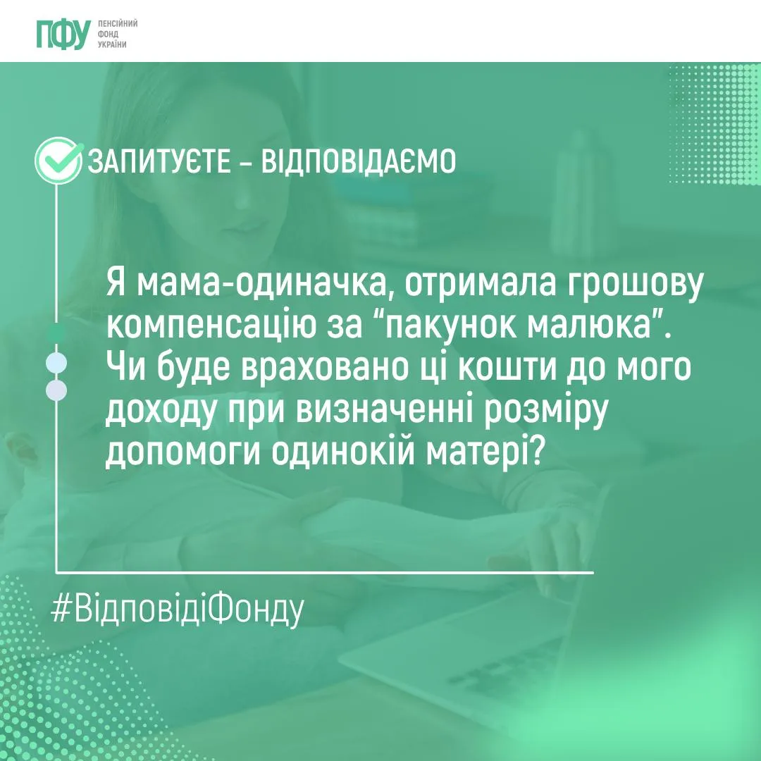 Вопросы в Пенсионный фонд Вопросы в Пенсионный фонд