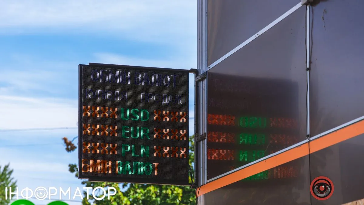 Прогноз курса гривны до конца 2026 года дали эксперты