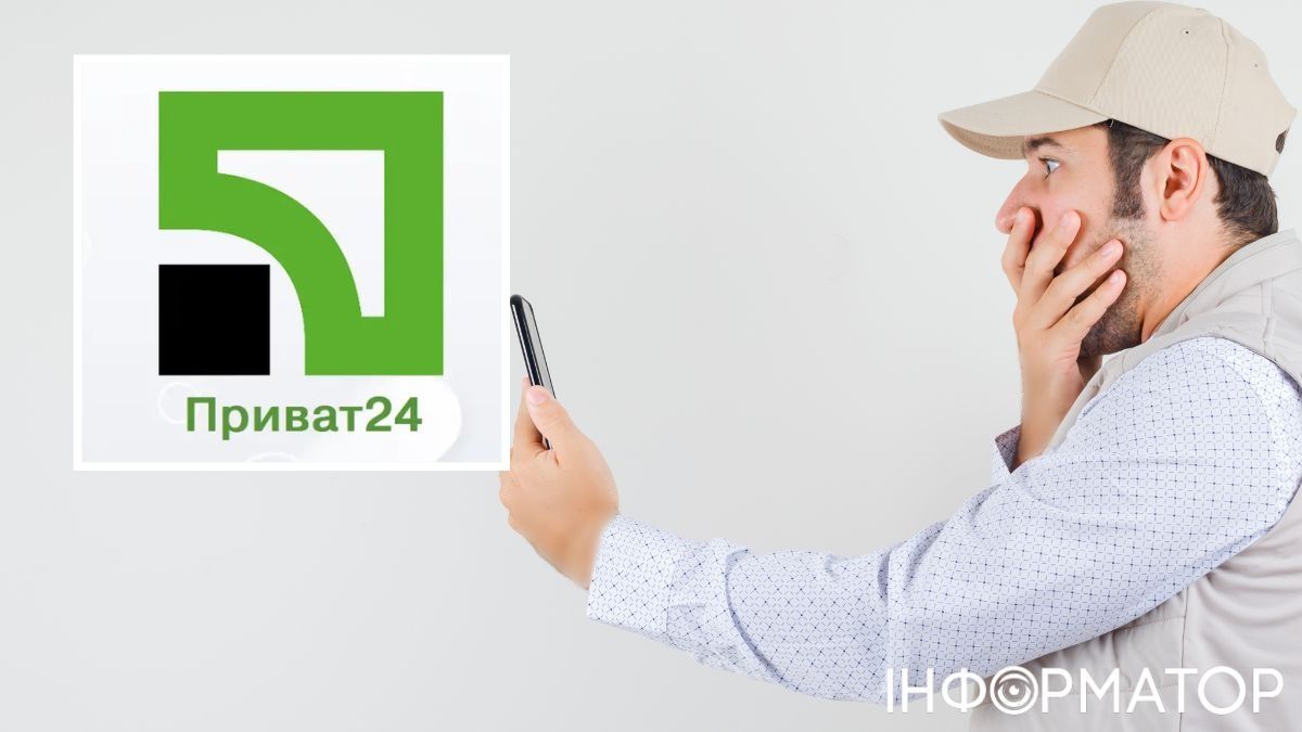 С кредитки мужчины похитили 44 555 грн через Приват24 - что решил суд