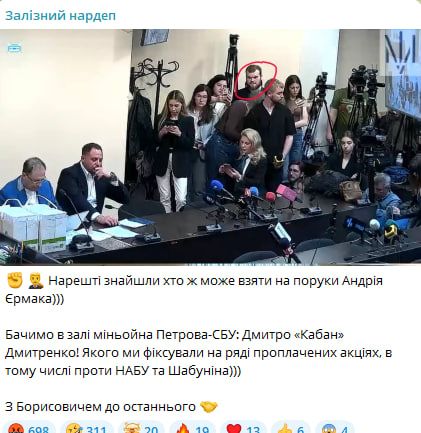 Єрмак суд Вакс