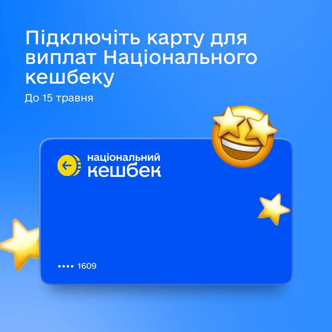 Карта для Нацкешбека Фото: Минцифра