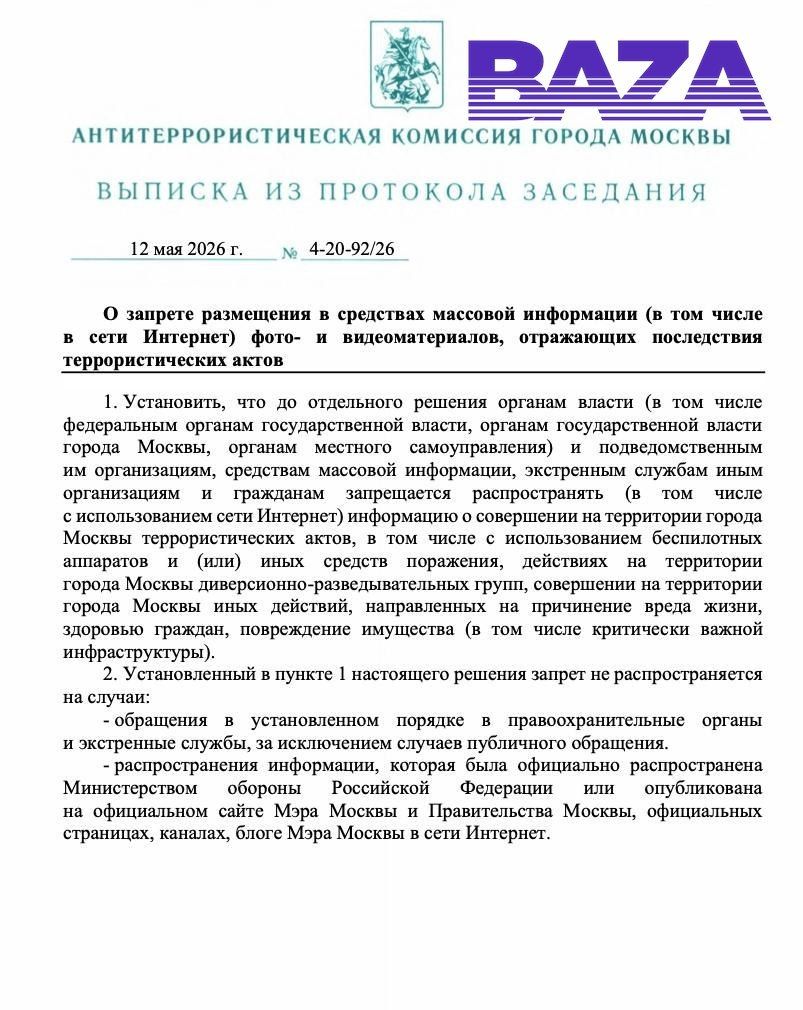 Документ