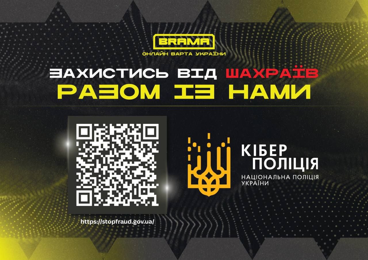 Пʼять правил для безпечних покупок в Інтернеті – кіберполіція оприлюднлиа поради 1