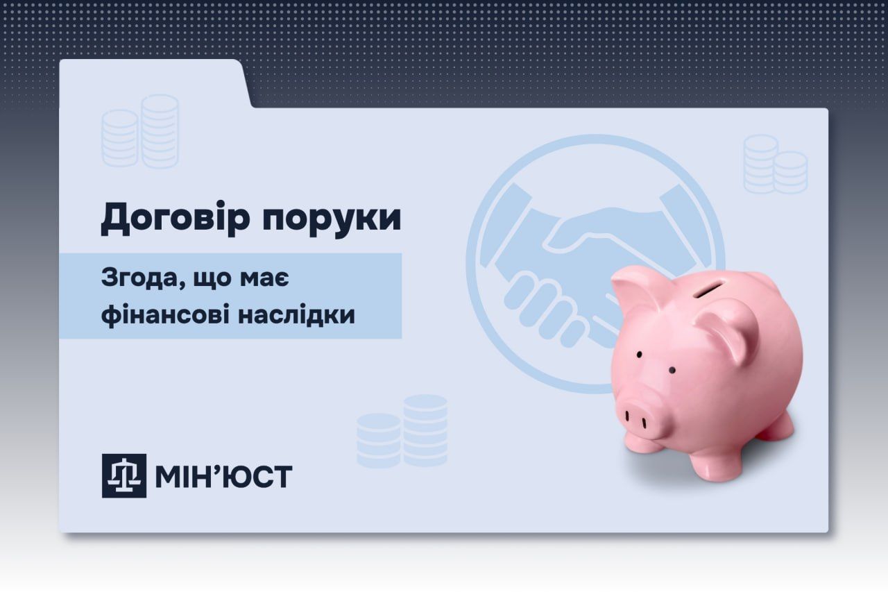 Договор поручительства Фото: Минюст Договор поручительства Фото: Минюст