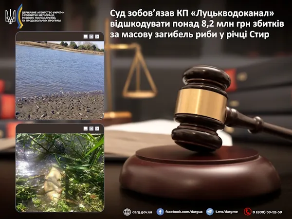 Фото: Держрибагенство України Фото: Держрибагенство України