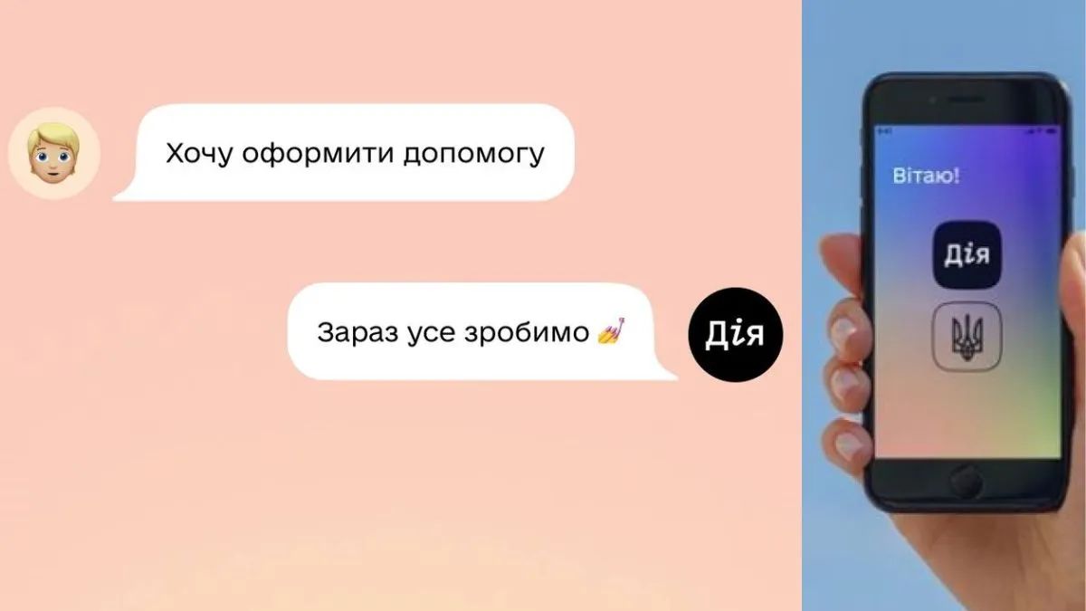 ИИ поможет украинцам оплатить штрафы ПДД и получить выписку о месте жительства в Действие 1