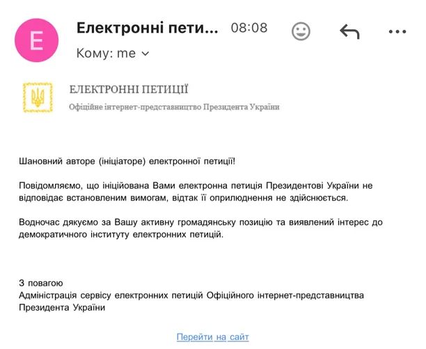 Электронную петицию по увольнению Умерова не зарегистрировали