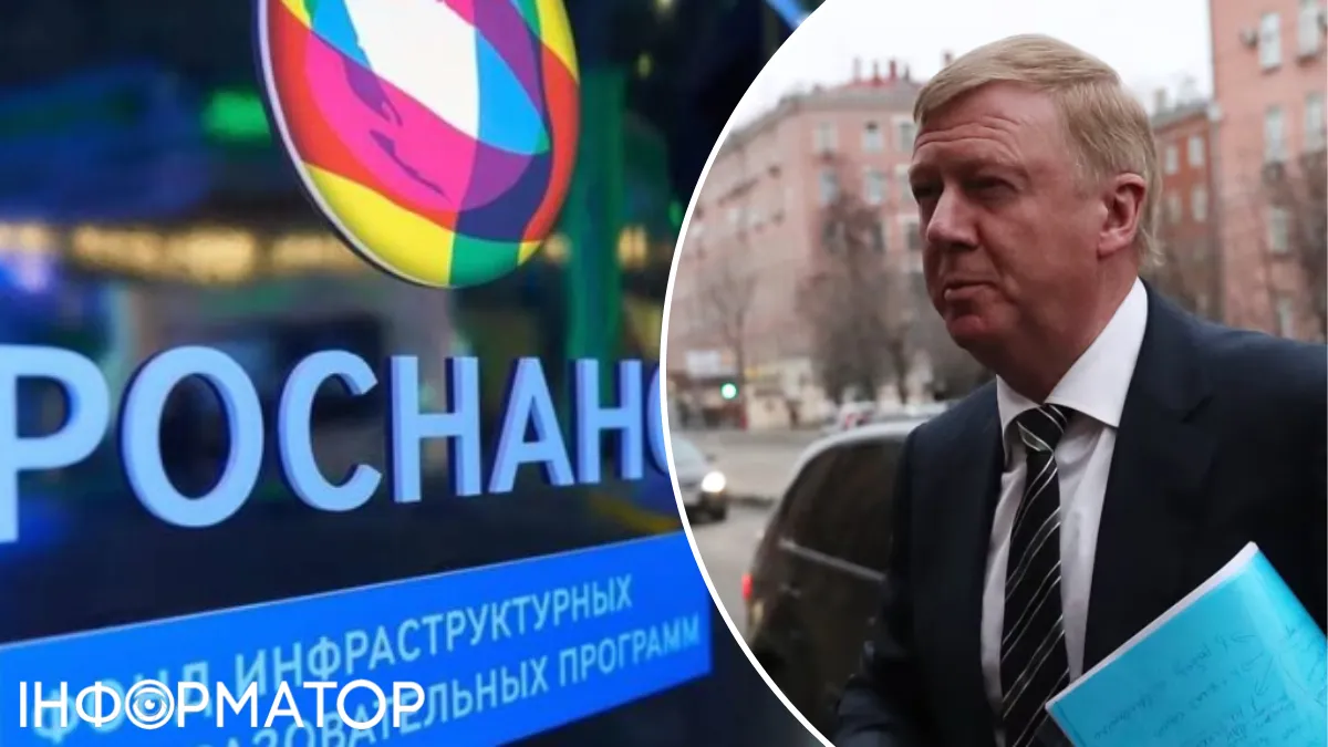 В РФ почали переслідувати ексменеджерів "Роснано" - Чубайс назвав це репресіями та знущанням