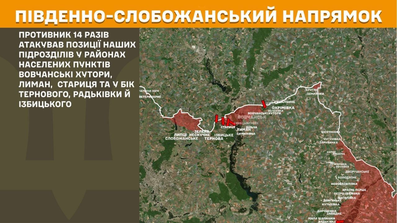 Карта фронта. Генштаб ВСУ
