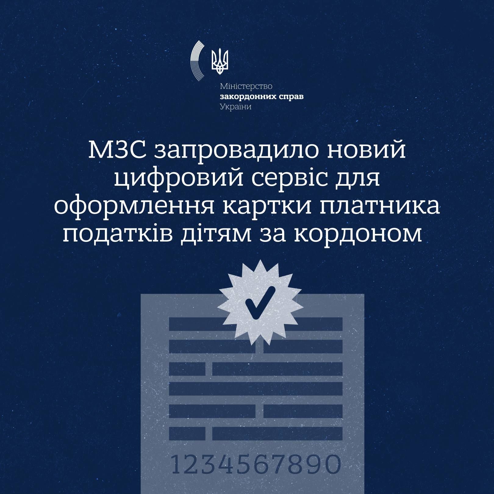 Сообщение МИД Сообщение МИД