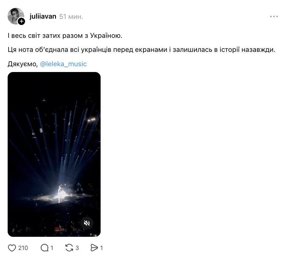 Евровидение, выступление Украины
