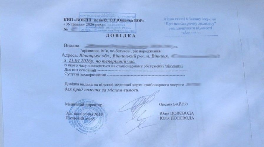 справка