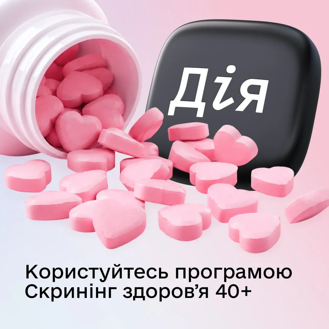 Скринінг здоров'я 40+ Фото: Мінцифра