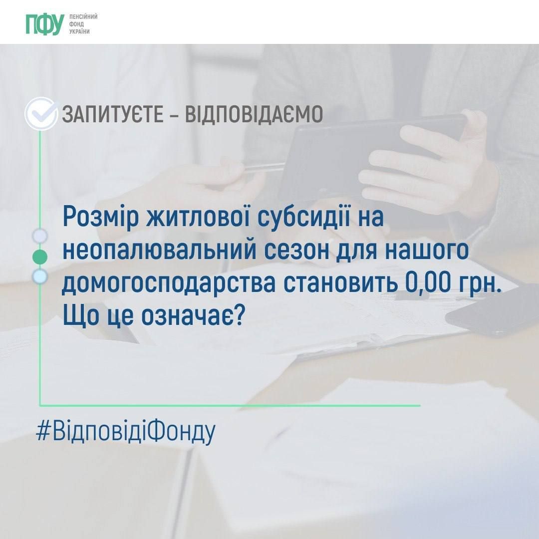 Вопросы в Пенсионный фонд