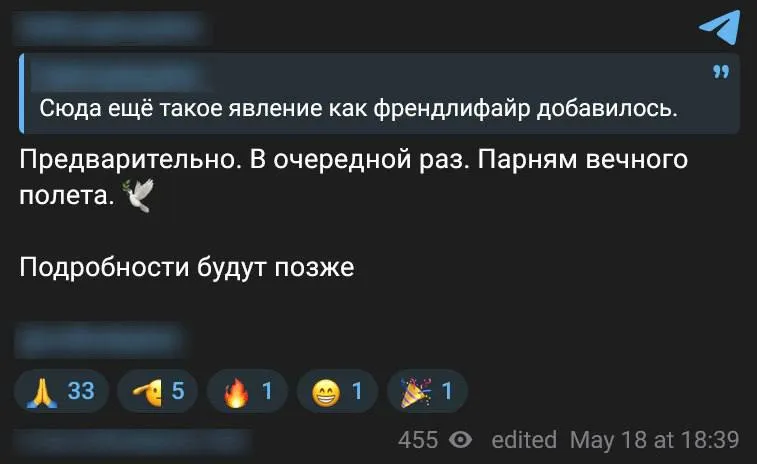 потери рф