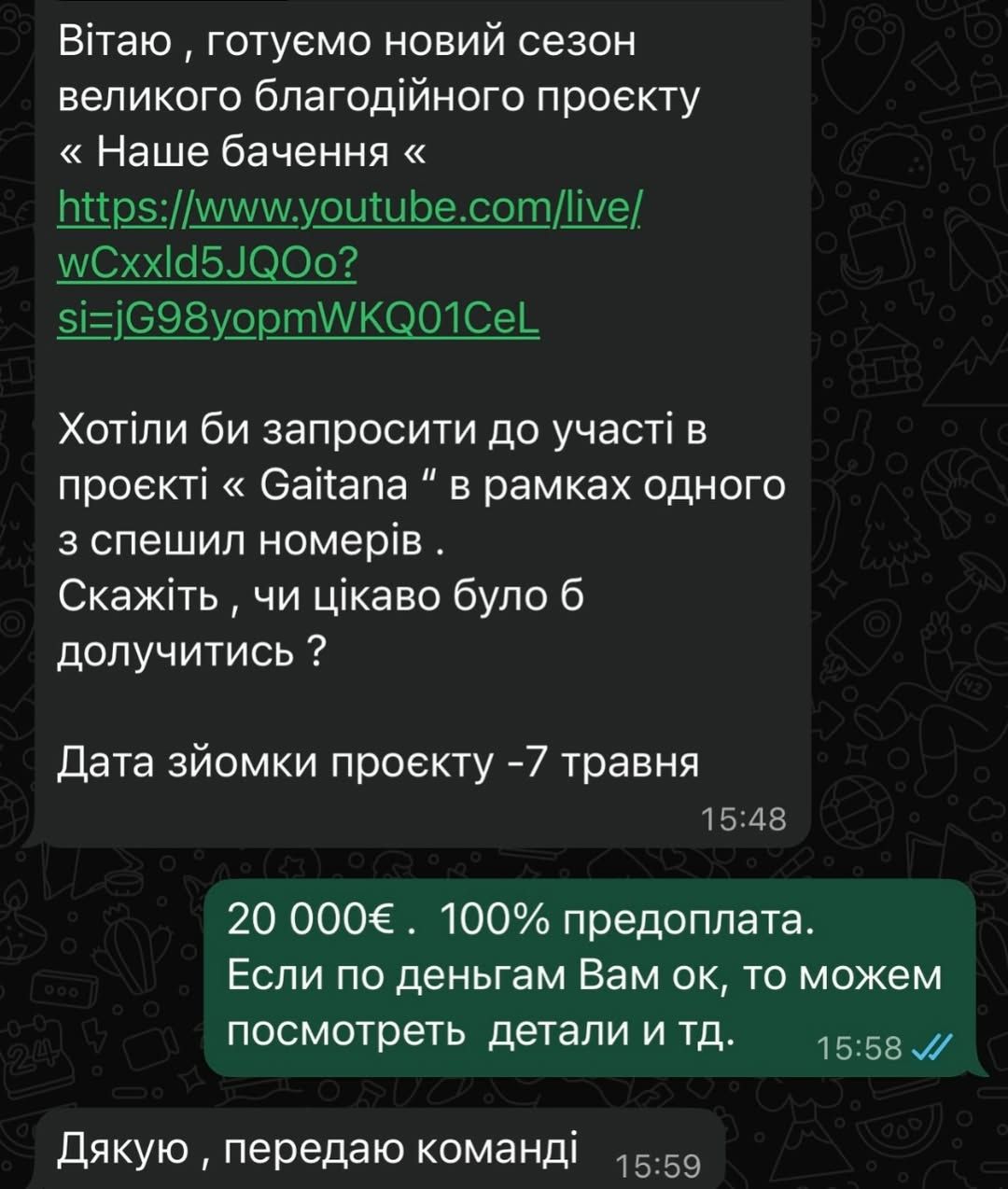 Гайтана 1