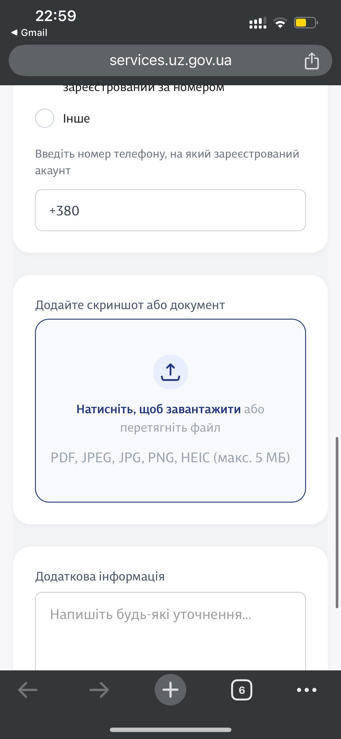 Укрзализныця 1