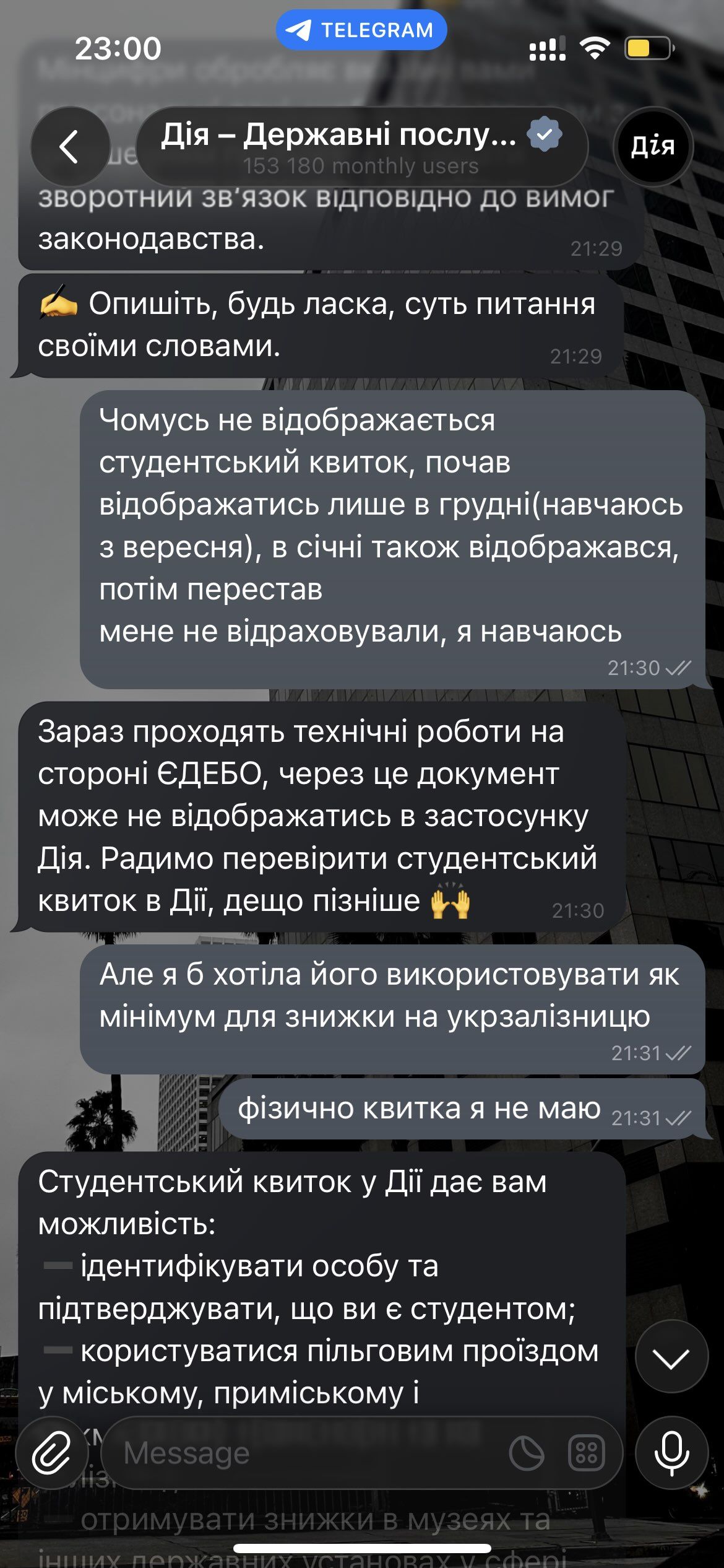 Укрзализныця 2