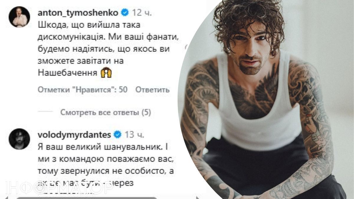 Владимир Дантес