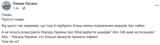 DJ-вечеринку планируют на Говерле - в Карпатском нацпарке предупреждают об угрозе природе 1