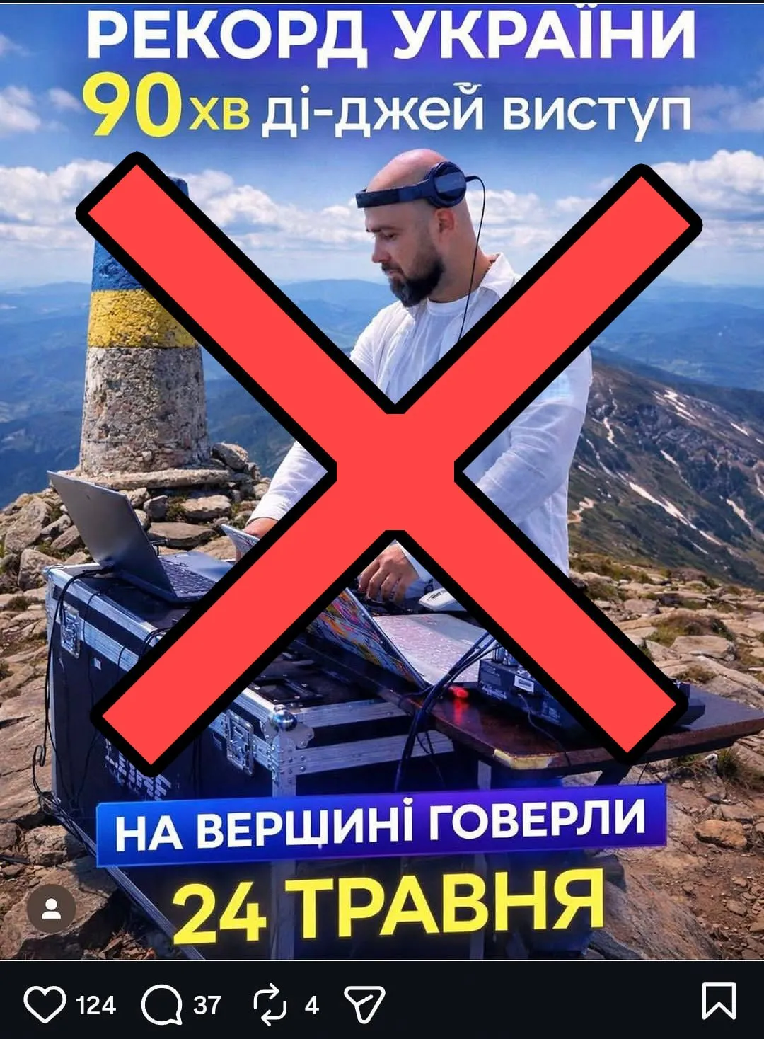 Анонс вечеринки