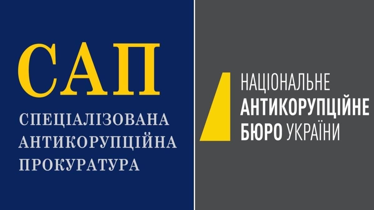 НАБУ