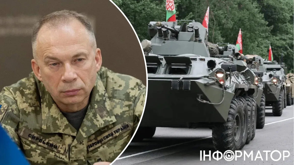 Сирський загроза Білорусь