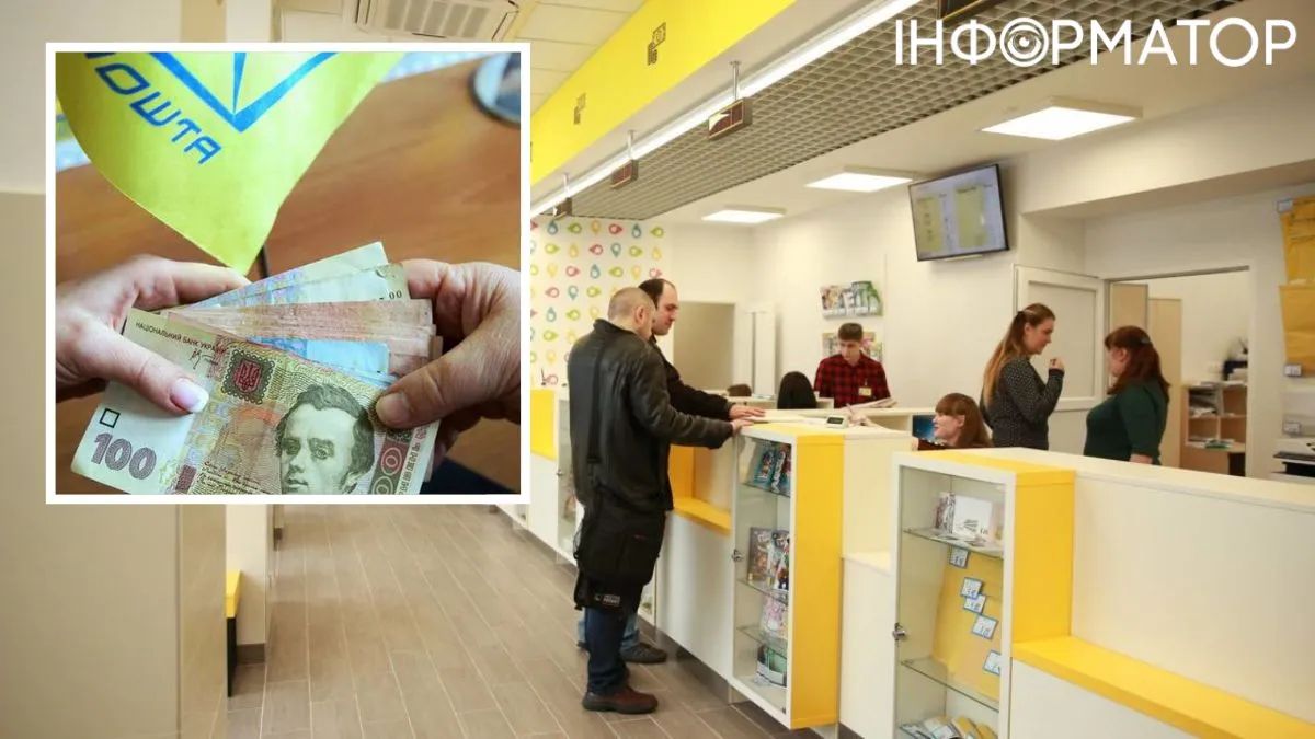 Укрпошту оштрафували 