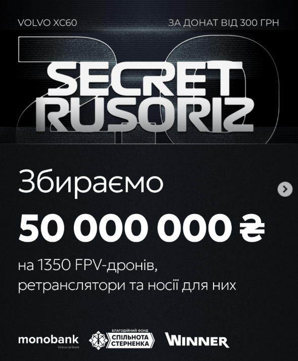 monobank и "Сообщество Стерненко" собирают 50 млн грн на 1350 FPV-дронов monobank и "Сообщество Стерненко" собирают 50 млн грн на 1350 FPV-дронов
