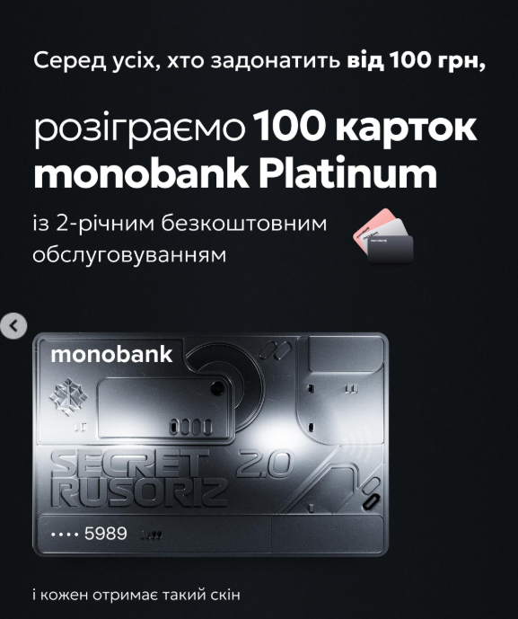 monobank и "Сообщество Стерненко" собирают 50 млн грн на 1350 FPV-дронов monobank и "Сообщество Стерненко" собирают 50 млн грн на 1350 FPV-дронов