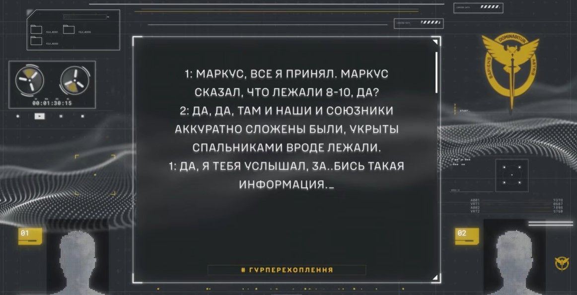 разговор окупантов