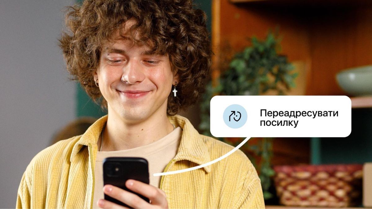 Нова пошта до кінця року закриє свій старий застосунок