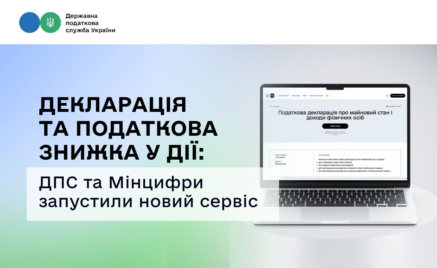 Действие Фото: Государственная налоговая служба
